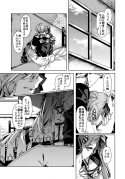 Page 6 of You'll Make Me iLL