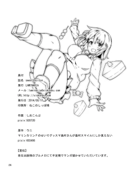 Page 25 of Sweet Poison