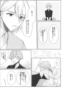 Page 10 of Delicate Berry Cute