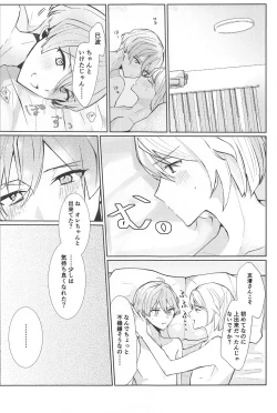 Page 26 of Delicate Berry Cute