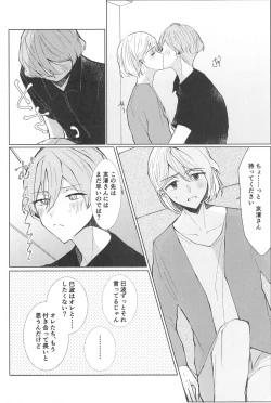 Page 3 of Delicate Berry Cute