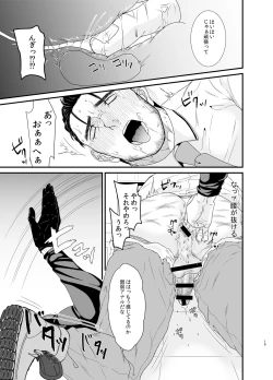 Page 15 of Professional Thief