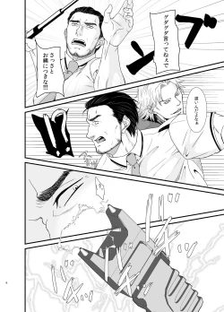 Page 6 of Professional Thief