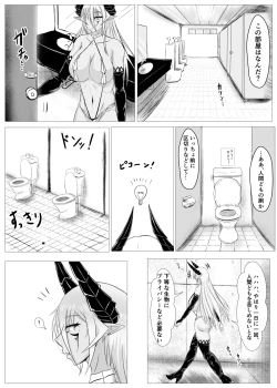 Page 11 of 女魔王様、壊れたエロRPG世界に転生してエロスキルとエロステータスを付与されまくって淫乱メス豚肉便器魔王に