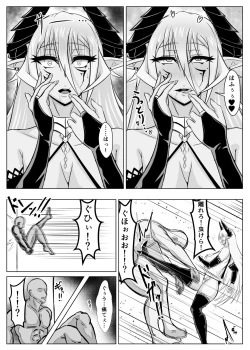 Page 18 of 女魔王様、壊れたエロRPG世界に転生してエロスキルとエロステータスを付与されまくって淫乱メス豚肉便器魔王に