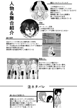 Page 2 of 女魔王様、壊れたエロRPG世界に転生してエロスキルとエロステータスを付与されまくって淫乱メス豚肉便器魔王に
