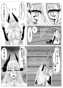 Page 8 of 女魔王様、壊れたエロRPG世界に転生してエロスキルとエロステータスを付与されまくって淫乱メス豚肉便器魔王に