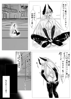 Page 9 of 女魔王様、壊れたエロRPG世界に転生してエロスキルとエロステータスを付与されまくって淫乱メス豚肉便器魔王に