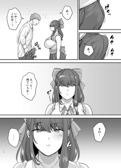 Page 11 of Moto Utahime Android o Hirotta Hanashi