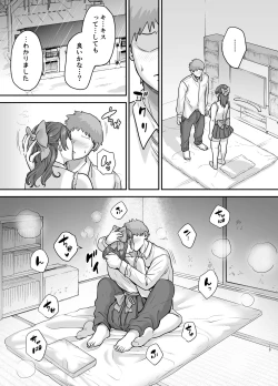 Page 12 of Moto Utahime Android o Hirotta Hanashi