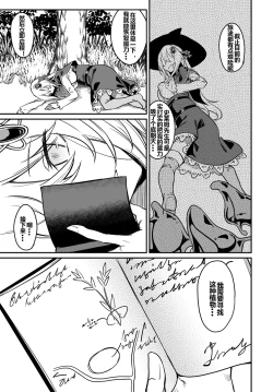 Page 114 of Furoufushi Shoujo no Naedoko Ryokouki