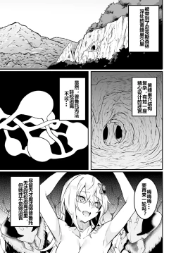 Page 140 of Furoufushi Shoujo no Naedoko Ryokouki