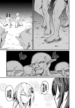 Page 216 of Furoufushi Shoujo no Naedoko Ryokouki