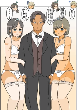 Page 13 of Because of me, two of my best friends became transsexuals.