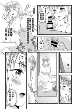 Page 23 of 秘密のレンタルドール1