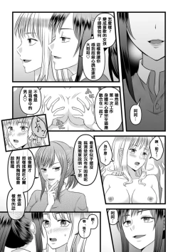 Page 29 of 秘密のレンタルドール1