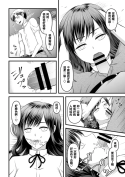 Page 4 of 秘密のレンタルドール1
