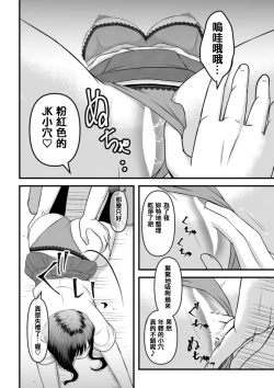 Page 6 of 秘密のレンタルドール1