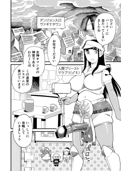 Page 5 of Bottomless Dungeon