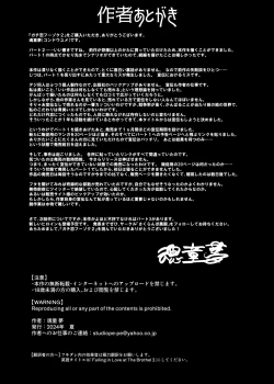 Page 43 of GashiShoufu