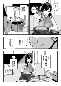 Page 51 of GashiShoufu
