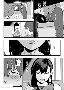 Page 55 of GashiShoufu