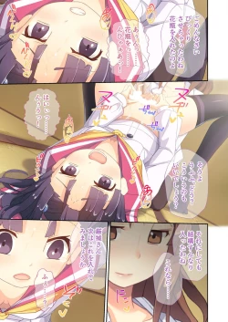 Page 149 of Bijo to Injuu Vol. 11"FetiColle! Series"