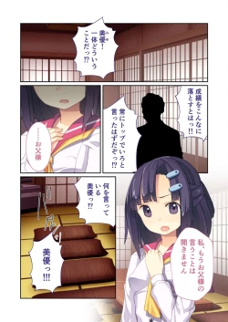 Page 162 of Bijo to Injuu Vol. 11"FetiColle! Series"