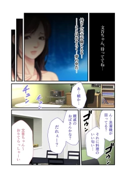 Page 5 of Bijo to Injuu Vol. 11"FetiColle! Series"