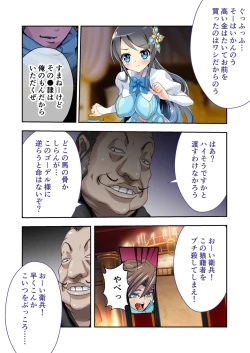 Page 106 of Bijo to Injuu Vol. 12"FetiColle! Series"