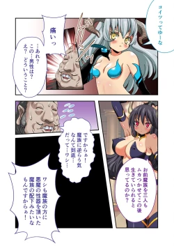 Page 108 of Bijo to Injuu Vol. 12"FetiColle! Series"