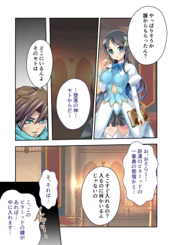 Page 109 of Bijo to Injuu Vol. 12"FetiColle! Series"