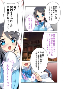 Page 10 of Bijo to Injuu Vol. 12"FetiColle! Series"