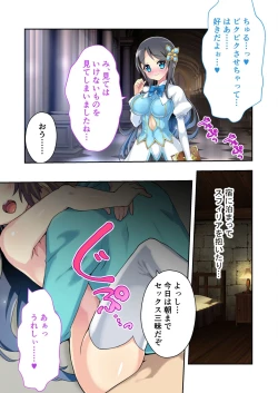 Page 128 of Bijo to Injuu Vol. 12"FetiColle! Series"