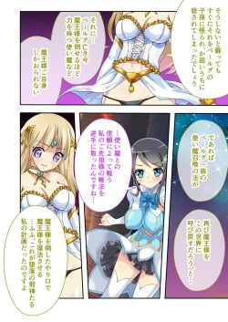 Page 140 of Bijo to Injuu Vol. 12"FetiColle! Series"