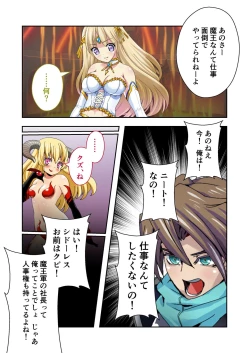 Page 143 of Bijo to Injuu Vol. 12"FetiColle! Series"