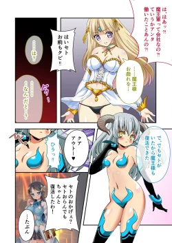 Page 144 of Bijo to Injuu Vol. 12"FetiColle! Series"