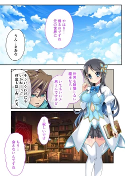 Page 156 of Bijo to Injuu Vol. 12"FetiColle! Series"