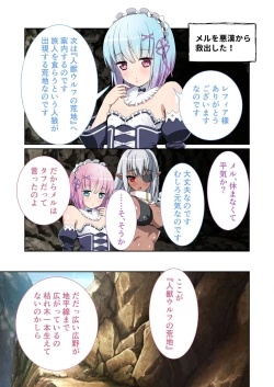 Page 213 of Bijo to Injuu Vol. 12"FetiColle! Series"