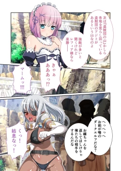 Page 219 of Bijo to Injuu Vol. 12"FetiColle! Series"