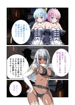 Page 232 of Bijo to Injuu Vol. 12"FetiColle! Series"