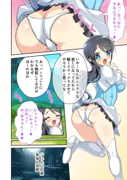 Page 24 of Bijo to Injuu Vol. 12"FetiColle! Series"