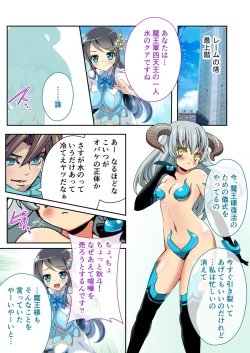 Page 48 of Bijo to Injuu Vol. 12"FetiColle! Series"