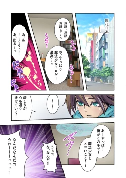 Page 6 of Bijo to Injuu Vol. 12"FetiColle! Series"