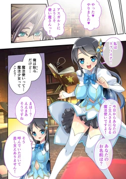 Page 7 of Bijo to Injuu Vol. 12"FetiColle! Series"