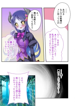 Page 82 of Bijo to Injuu Vol. 12"FetiColle! Series"