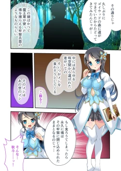 Page 83 of Bijo to Injuu Vol. 12"FetiColle! Series"