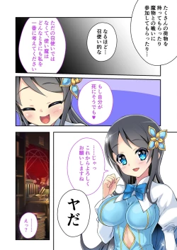 Page 9 of Bijo to Injuu Vol. 12"FetiColle! Series"