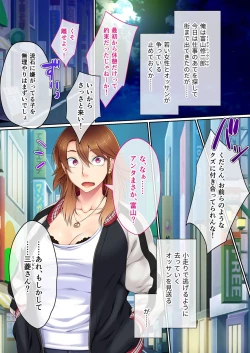 Page 101 of Bijo to Injuu Vol. 13"FetiColle! Series"