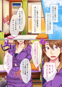 Page 105 of Bijo to Injuu Vol. 13"FetiColle! Series"